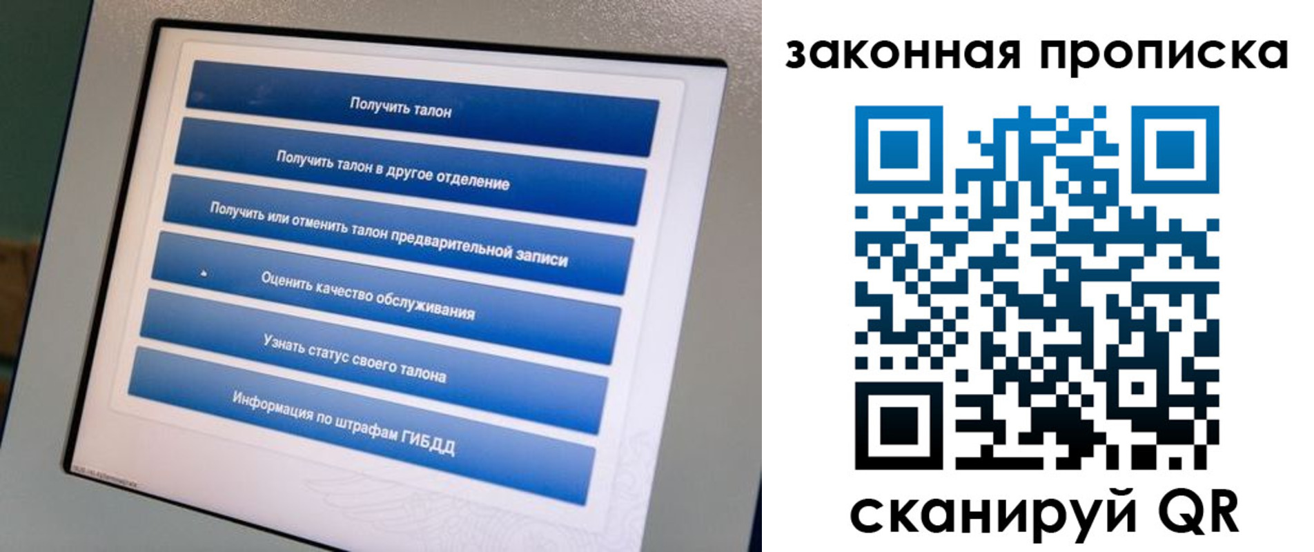 прописка 2025 в Фурманове